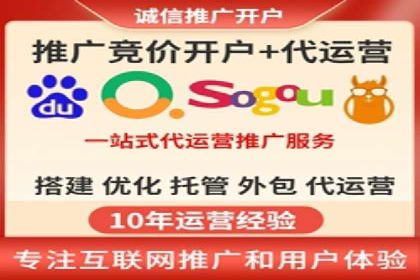 行业领先企业的sem竞价托管代运营策略